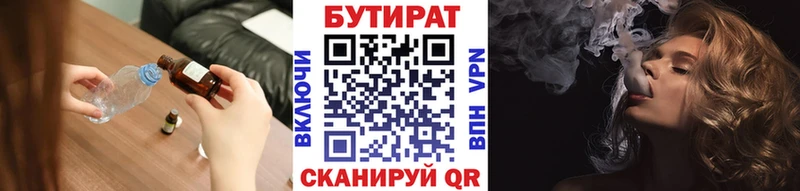 blacksprut вход  Стрежевой  БУТИРАТ оксана  наркошоп 