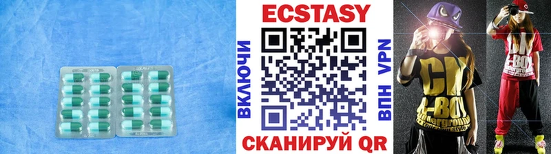 ЭКСТАЗИ Cube  дарнет шоп  Стрежевой 
