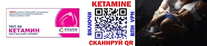 КЕТАМИН VHQ  Стрежевой 