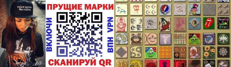 Марки NBOMe 1,8мг  Стрежевой 